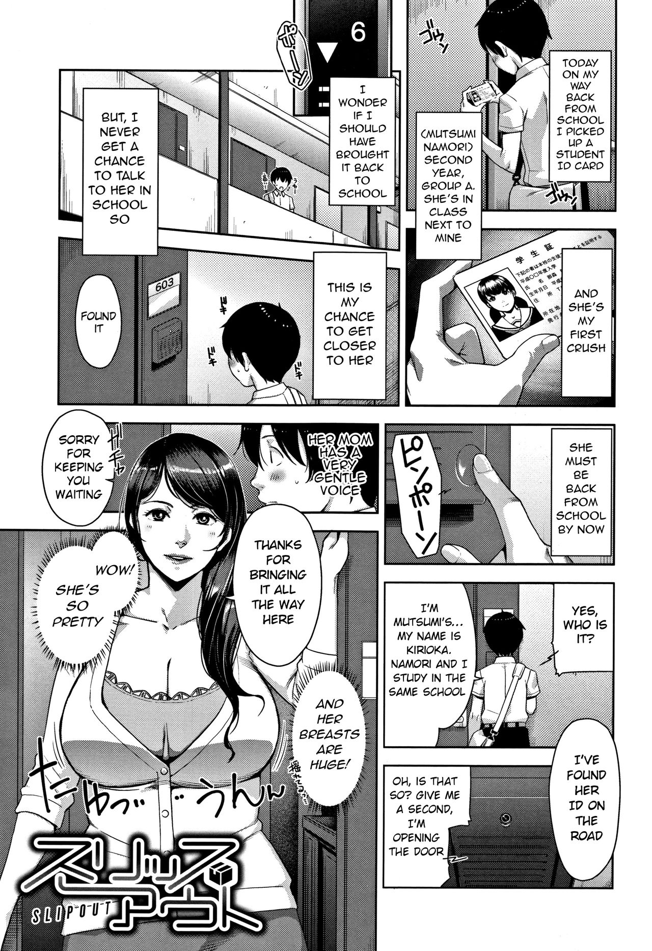 [Sugi G] Slipout (Kanjyuku Chijyo) [English] [Den_san] page 1 full