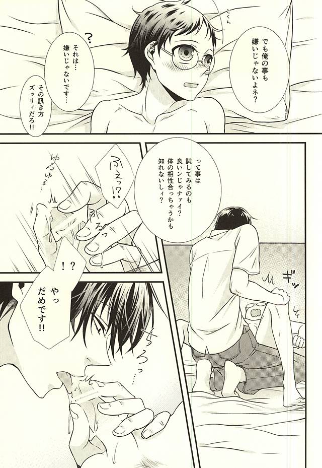 (SPARK10) [Shinkai Seizu (Shiroya)] Honey Melt (Yowamushi Pedal) page 6 full