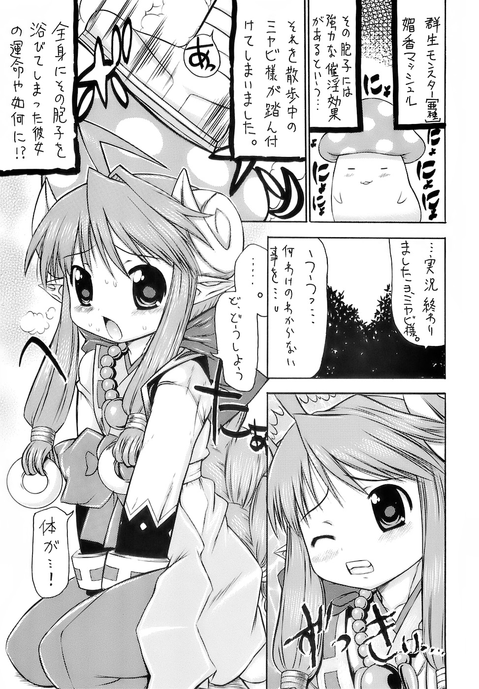 (SC34) [K.H.HANTEN (Takorina Gahaku)] Moride Miyabito ironna oasobi (Shinrabanshou Choco) page 4 full