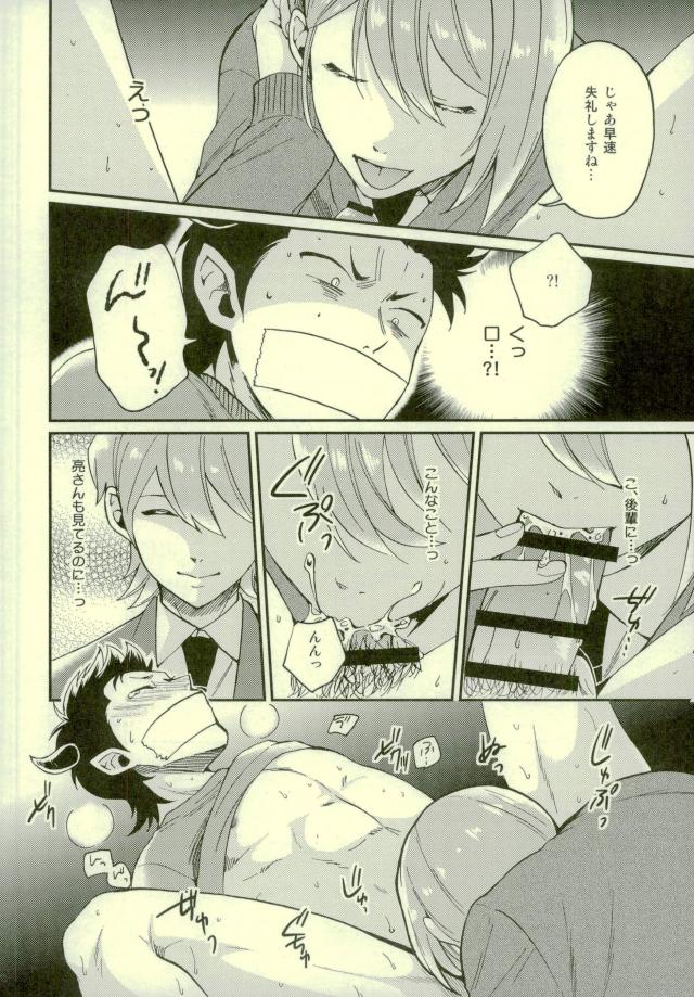 (HaruCC21) [YS (Satou)] Akuma Mochi-kun no Sainan (Daiya no Ace) page 25 full