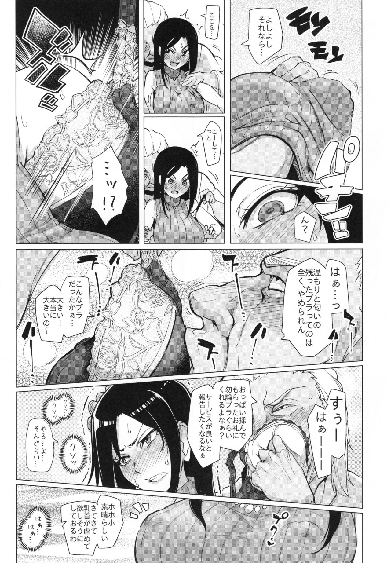 (C90) [A Gokuburi (Sian)] Shinai Max Mattanashi! 3 (THE IDOLM@STER CINDERELLA GIRLS) page 11 full