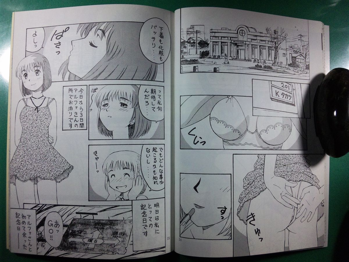 <<yoshida ke>> Yokohama Kaidashi Kikou Manga page 2 full