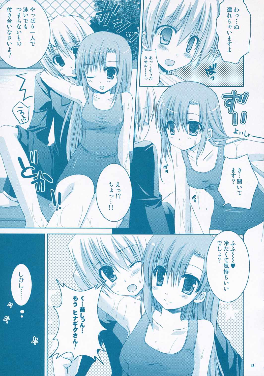 (C72) [Kokikko (Sesena Yau)] Natsu Iro (Hayate no Gotoku!) page 12 full