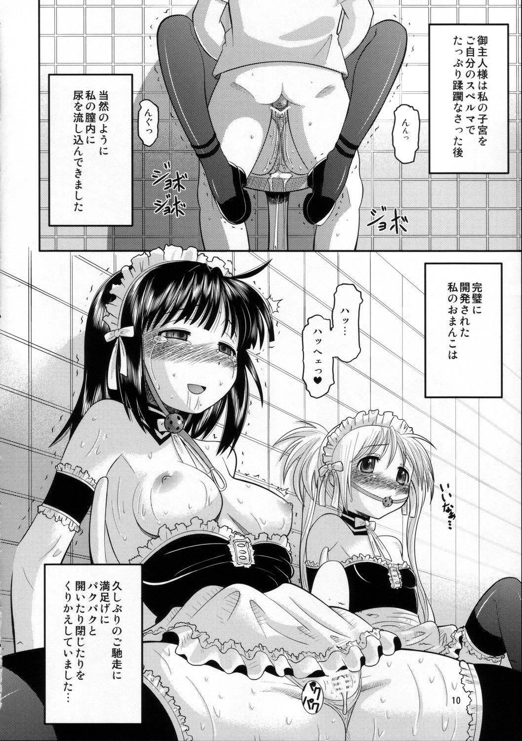 (C68) [AMP (Norakuro Nero)] Kore zo Watashi no Goshujin-sama!! (He Is My Master) page 9 full