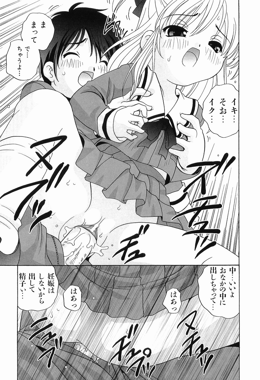 [Araki Akira] Ecchi na Uwasa - Dirty Gossip page 25 full