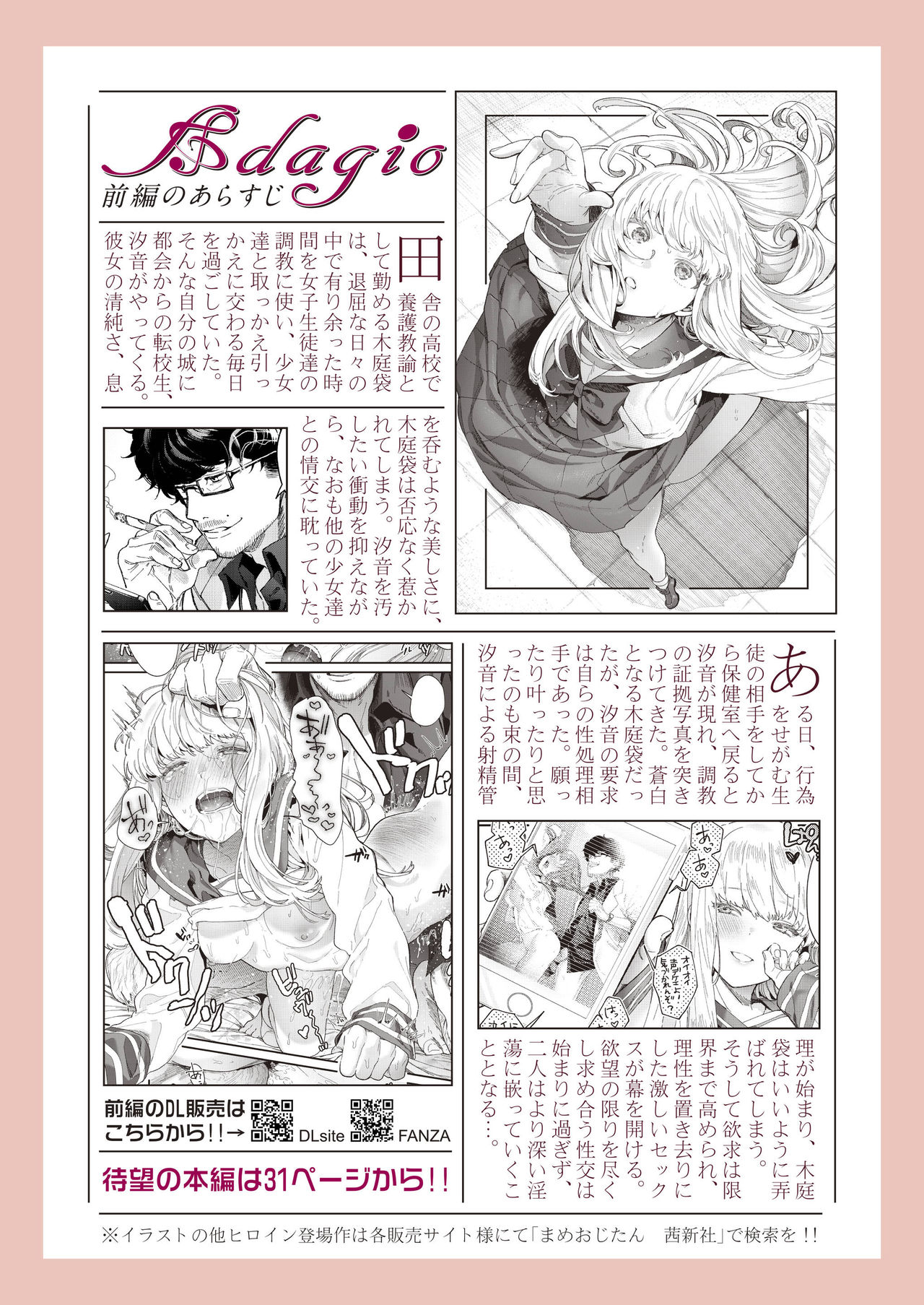 COMIC AOHA 2019 Haru [Digital] page 4 full