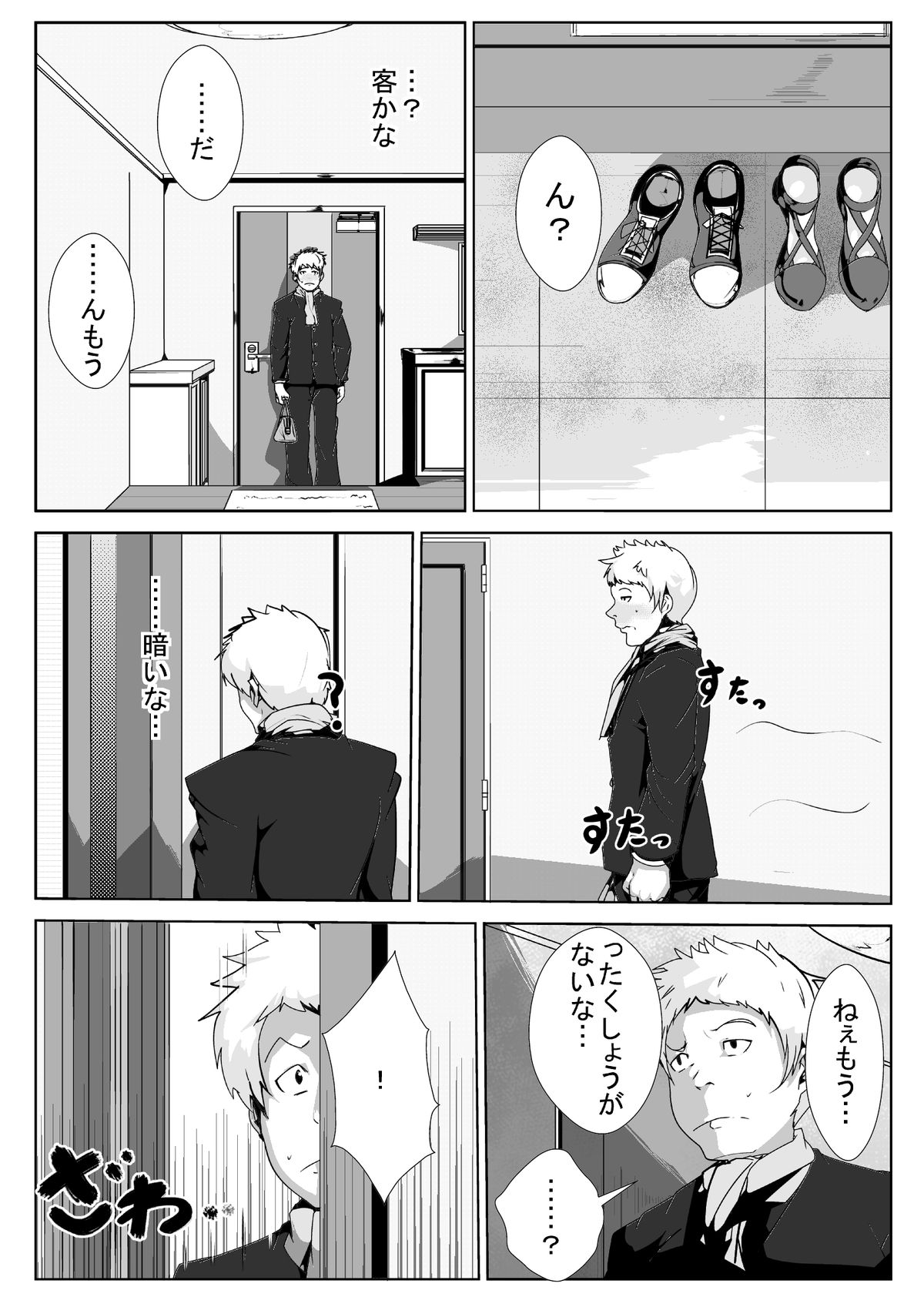 [AKYS Honpo] Ikenai Okaasan ga Doukyuusei to Ecchi [Digital] page 4 full