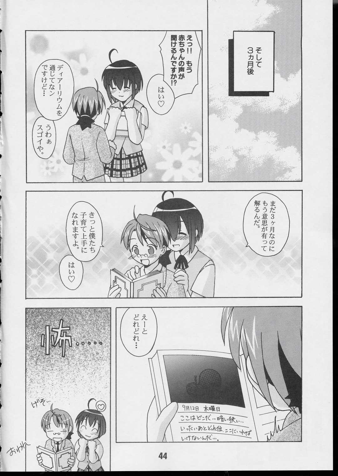 (CR35) [Shinohara Heavy Industry (Various)] Negina. 3 (Mahou Sensei Negima!) page 43 full