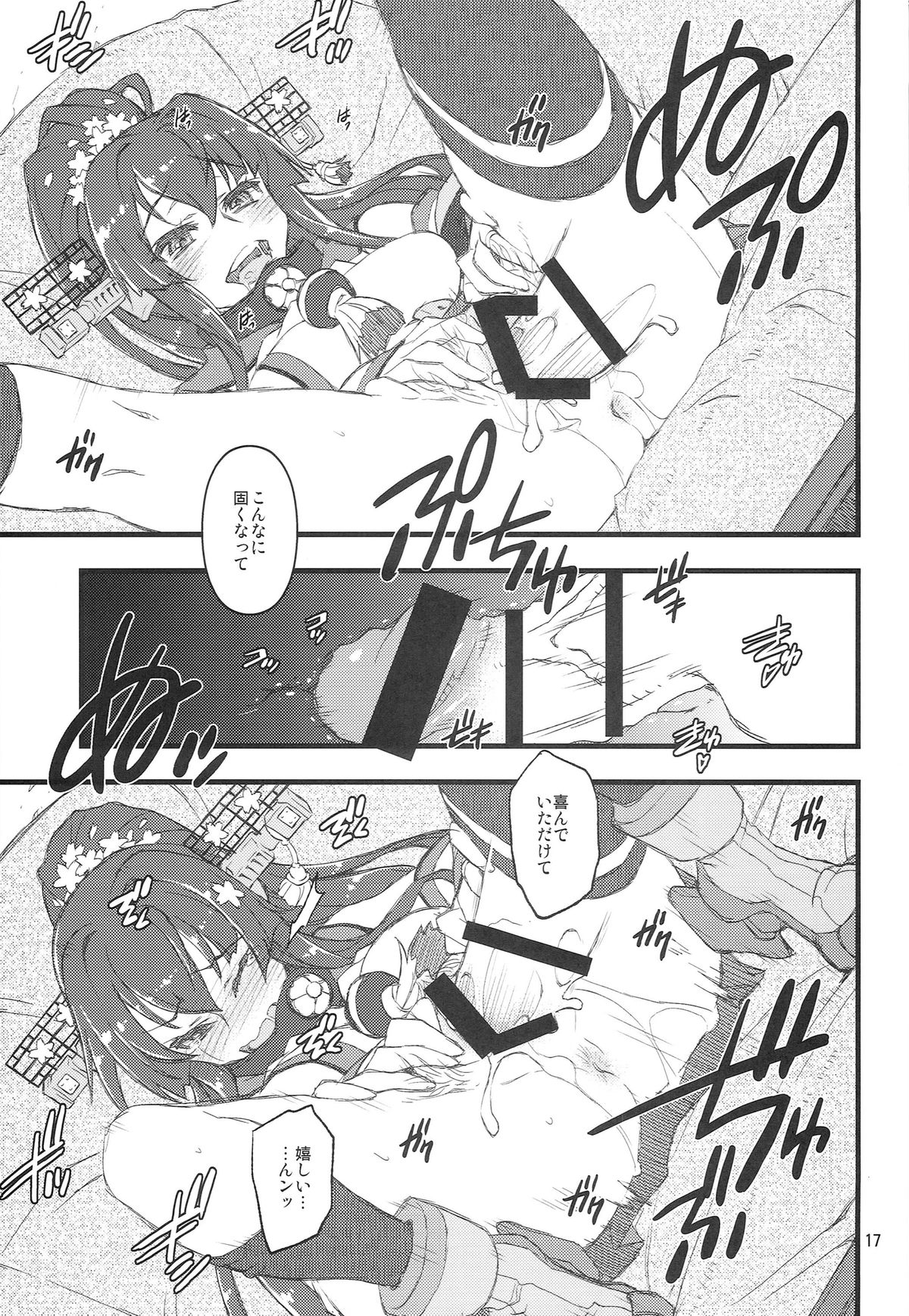 (SC65) [niesox (Tamori Tadaji)] Teitoku Nippou Ni (Kantai Collection -KanColle-) page 17 full