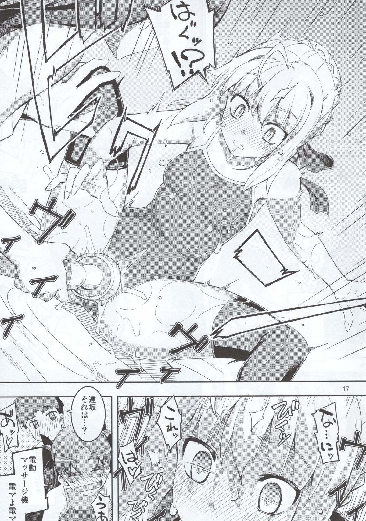 (C88) [RUBBISH Selecting Squad (Namonashi)] RE 22 (Fate/Stay Night) page 15 full