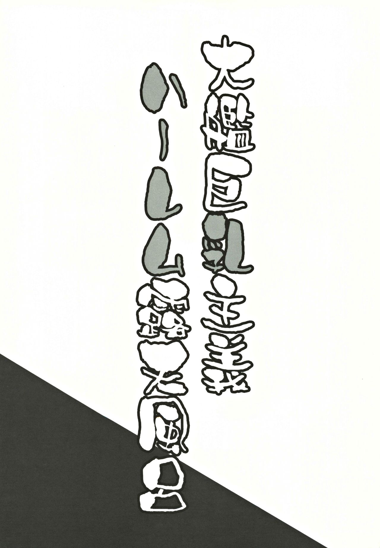 (C97) [Rojiura Manhole (MAKI)] Taikan Kyonyuu Shugi Harem Rotenburo (Kantai Collection -KanColle-) page 26 full