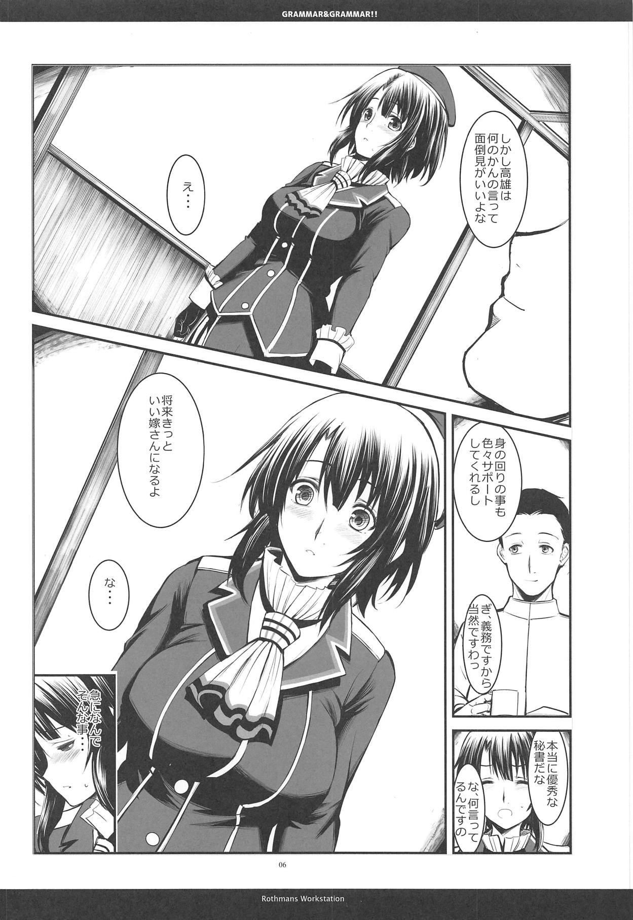 (C95) [R-WORKS (ROS)] GRAMMAR&GRAMMAR! (Kantai Collection -KanColle-) page 5 full