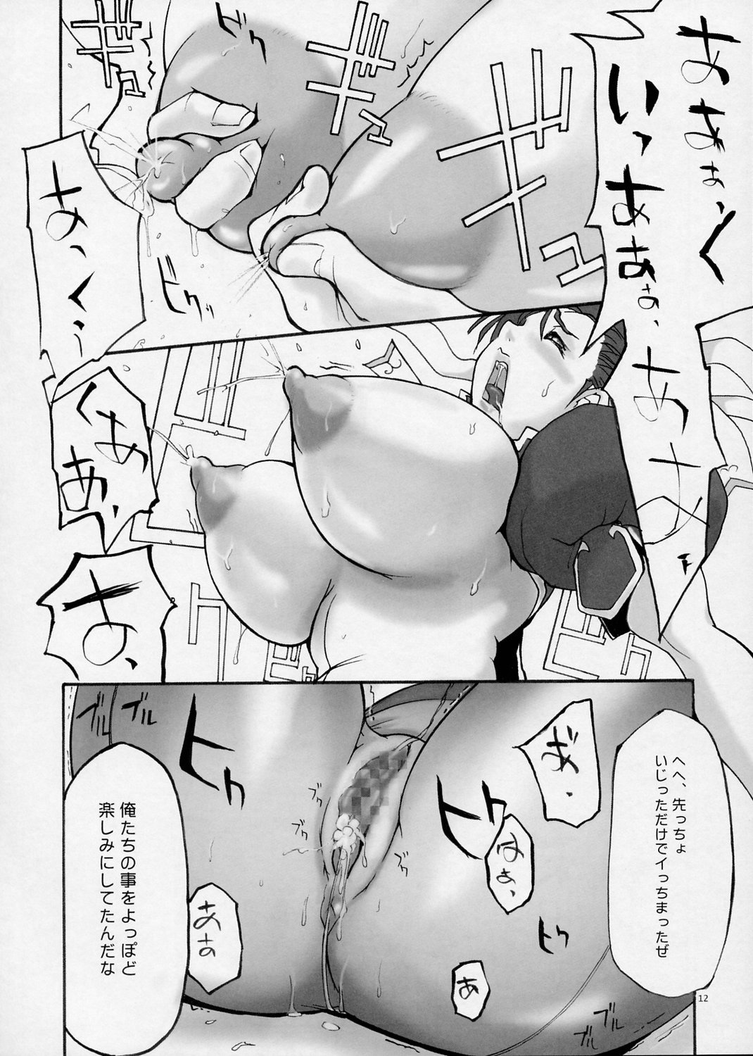 [thultwul (Yunioshi)] JamJam2004 Kai (Street Fighter) [2005-01] page 13 full
