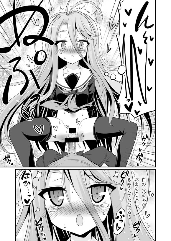 [ASIANBOY (Hasemi Ryo)] Shiro-chan ga nekomi wo osoi ni kuru sou desu (No Game No Life) [Digital] page 13 full