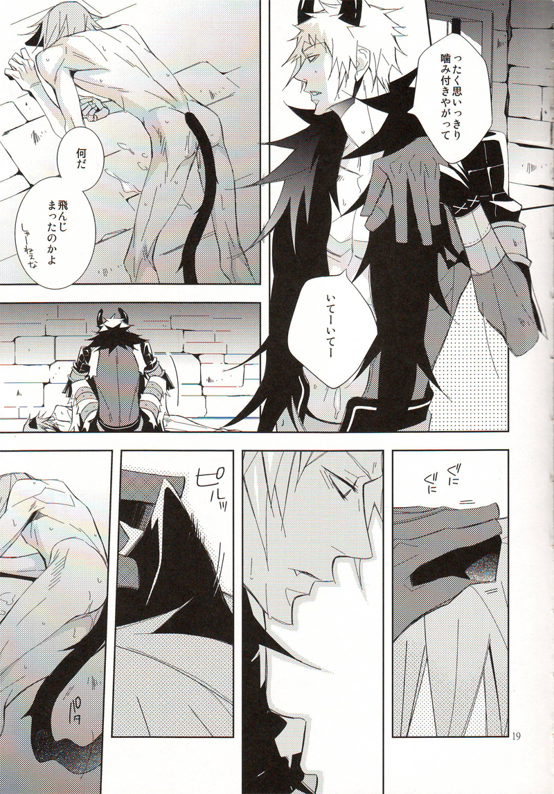 (C71) [STROBO:H (Hayakita)] OUT (Lamento -Beyond the Void-) page 17 full