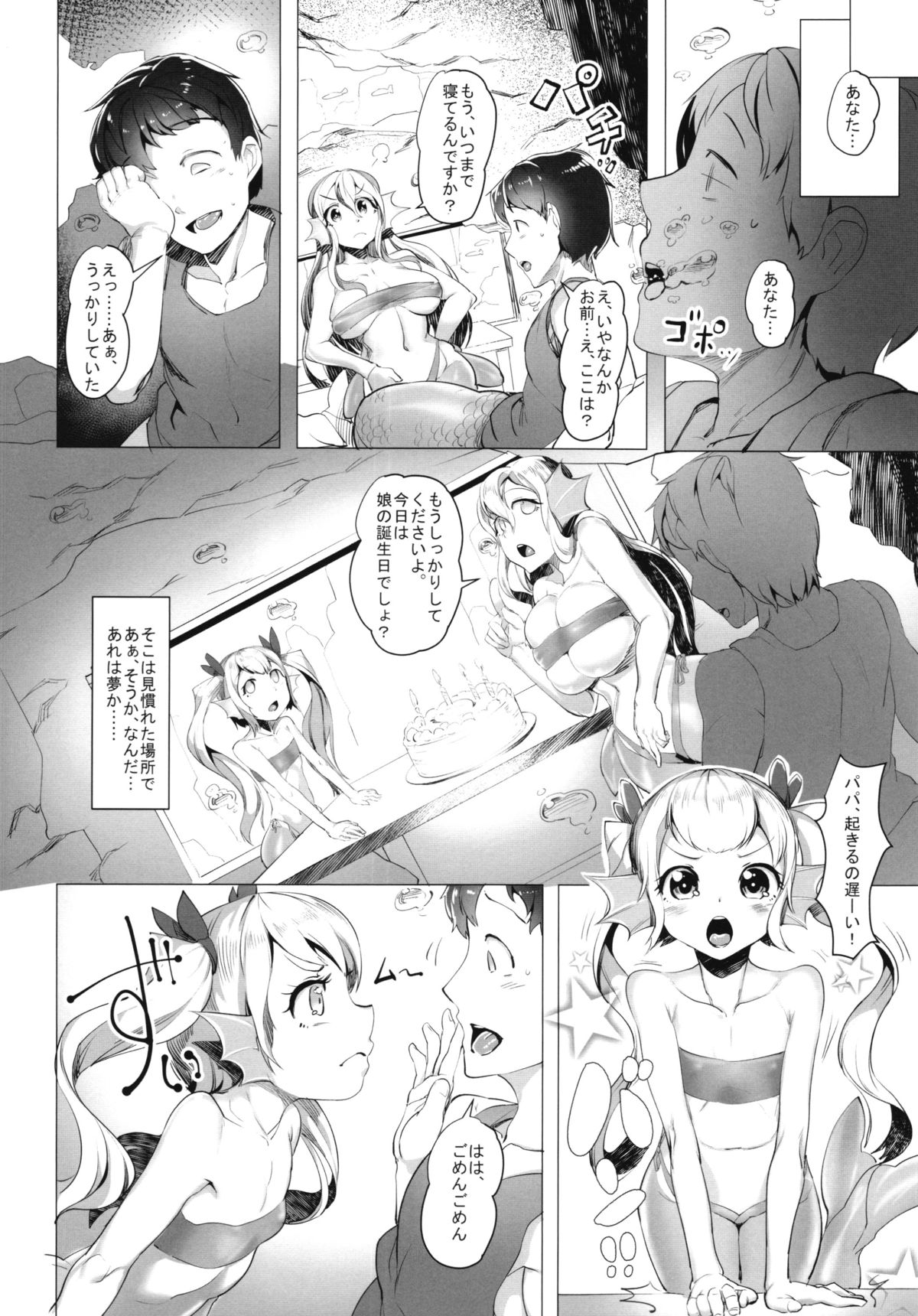 (C86) [AHOBAKA (aho)] Netorare Ningyo Zuma no Shiranai Karada page 48 full