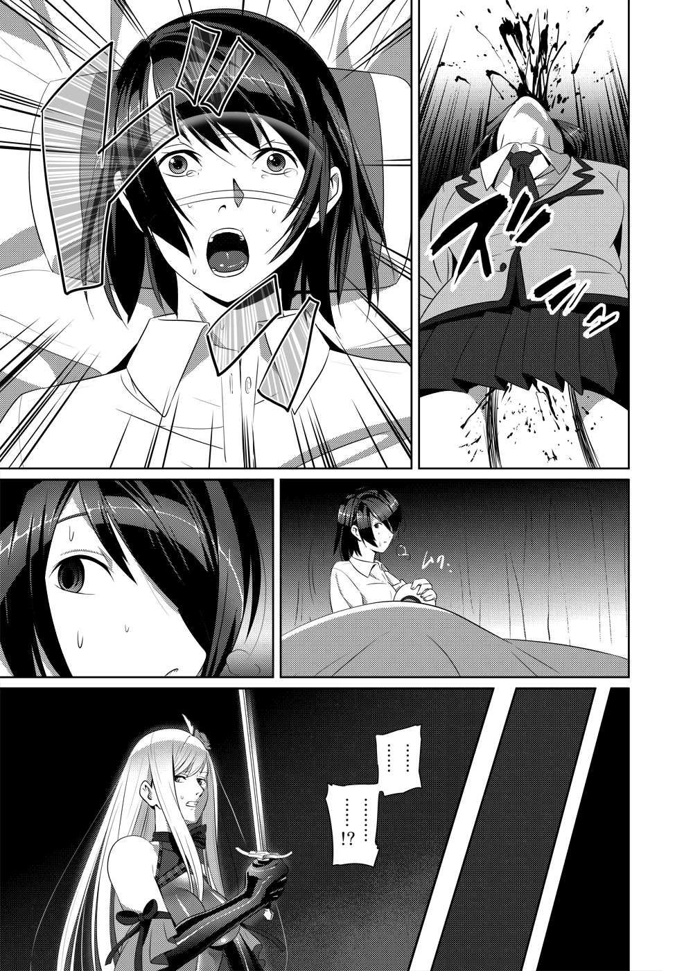 [SS-BRAIN] Nightmare Princess [Digital] page 23 full
