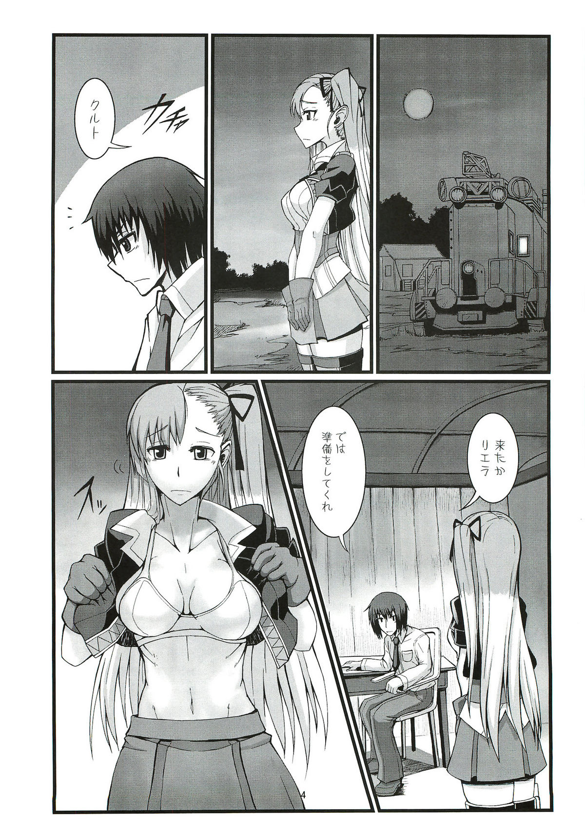 (C82) [Sakekandou (Sakekan)] VALKYRUA JAVELIN 2 (Valkyria Chronicles 3) page 3 full