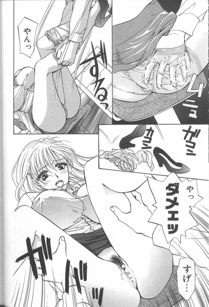 [Konjou Natsumi] Bitch page 10 full