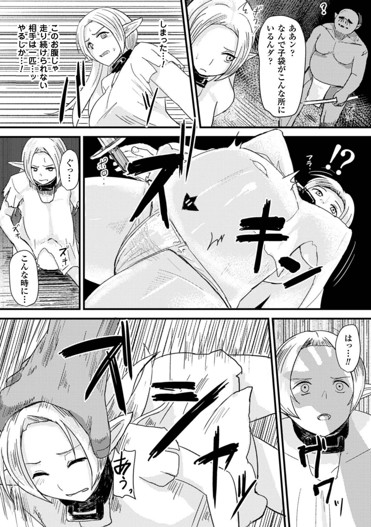 [Anthology] 2D Comic Magazine Botebara Sex de Nikubenki Ochi! Vol. 1 [Digital] page 50 full