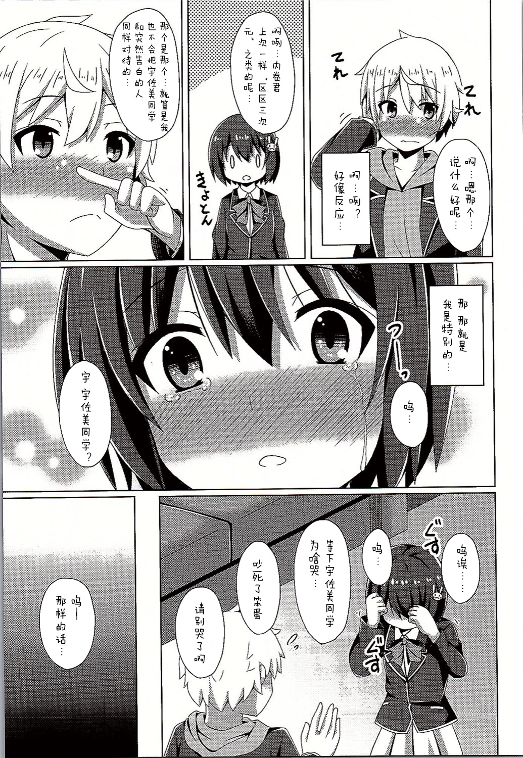 (C90) [Imitation Moon (Narumi Yuu)] Usami-san wa Kyou mo Karamawari (Kono Bijutsubu ni wa Mondai ga Aru!) [Chinese] [辣鸡汉化组] page 12 full