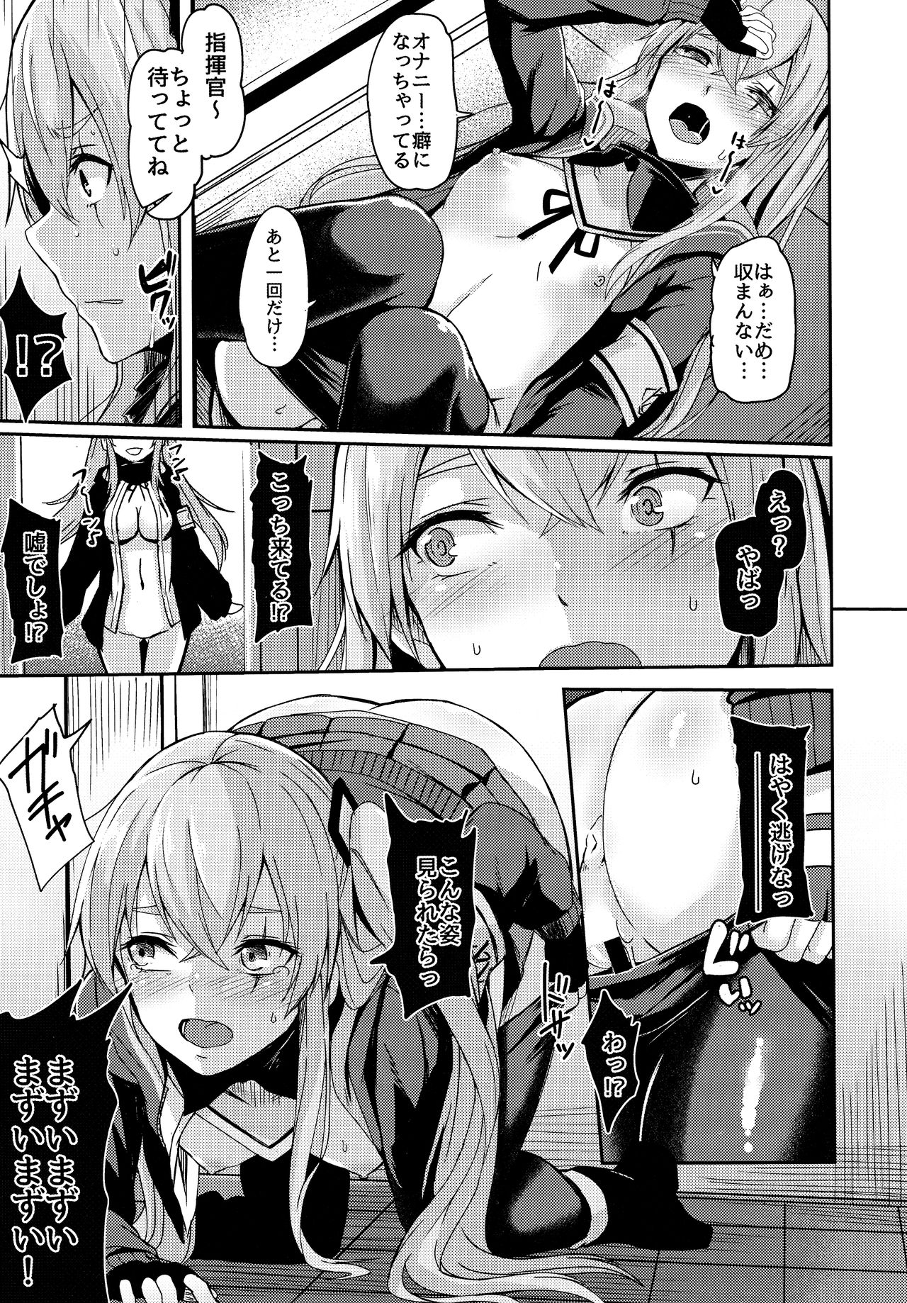 (C96) [ZIGZAG (Hirno)] UMP Kazoku Zoku Keikaku (Girls' Frontline) page 7 full