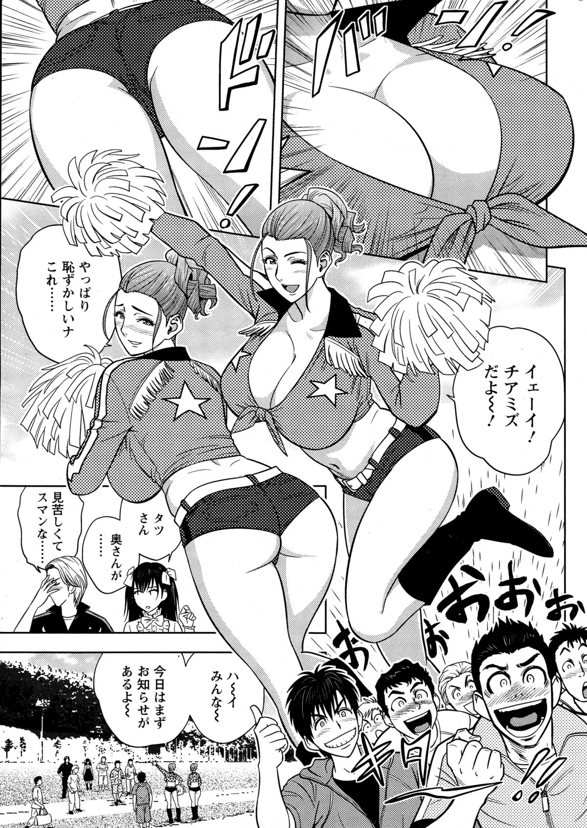 Action Pizazz Special 2014-12 page 9 full