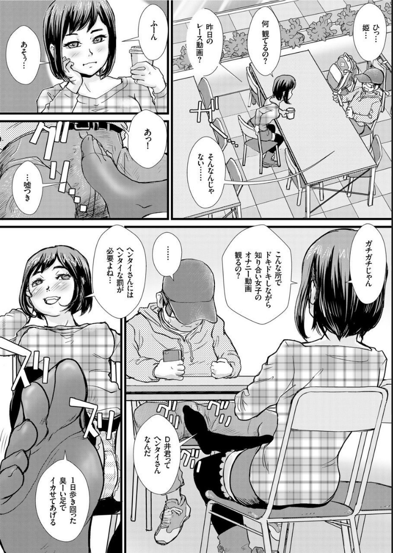 COMIC KURiBERON 2019-05 Vol.79 page 119 full