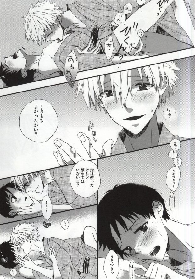 (Kimi to no Rendan 5) [tunasand (Tuna)] Hakone Love trip (Neon Genesis Evangelion) page 26 full