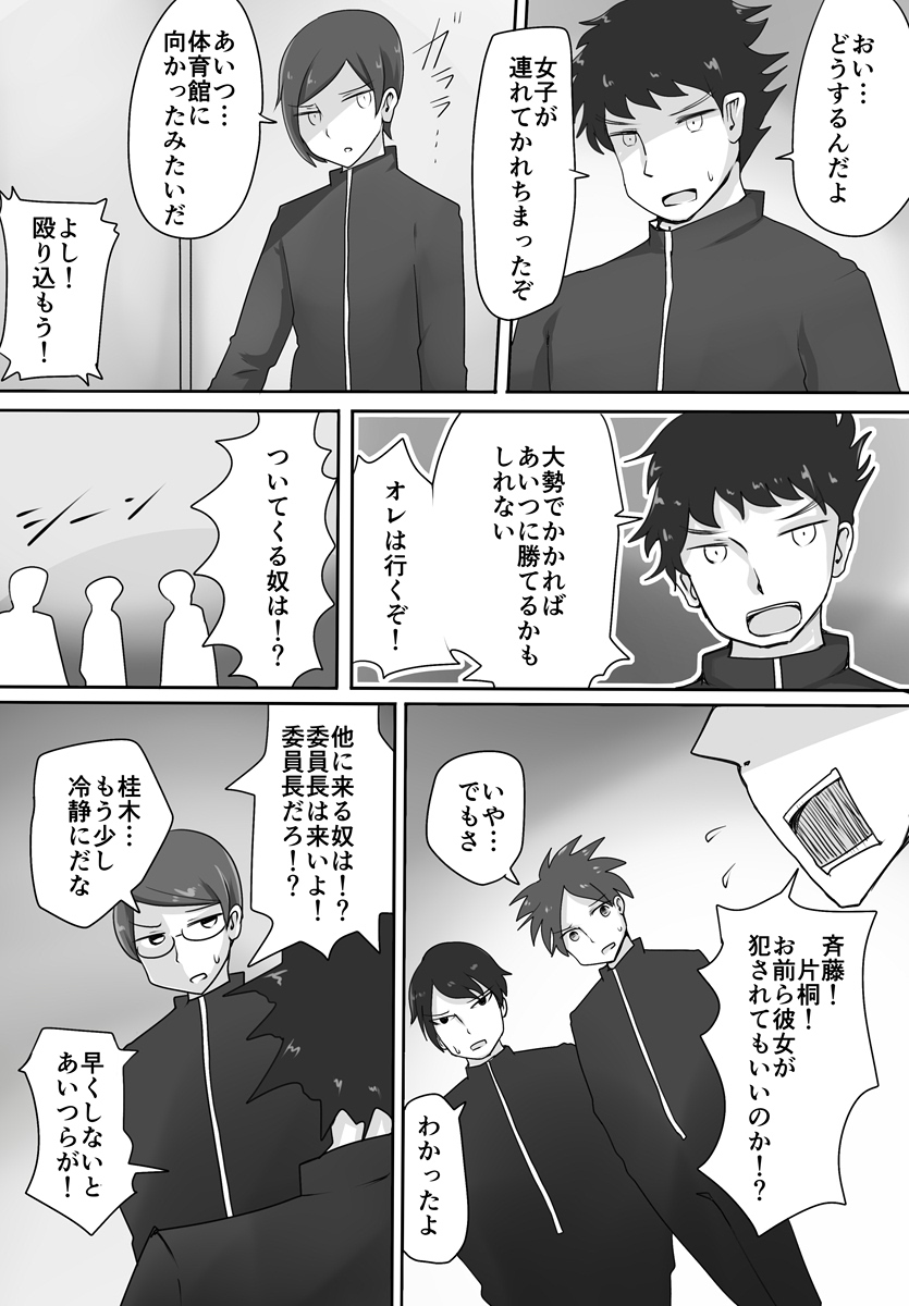 [Murasaki Nyanko Bar (Vae)] Oji-san Seijin page 8 full