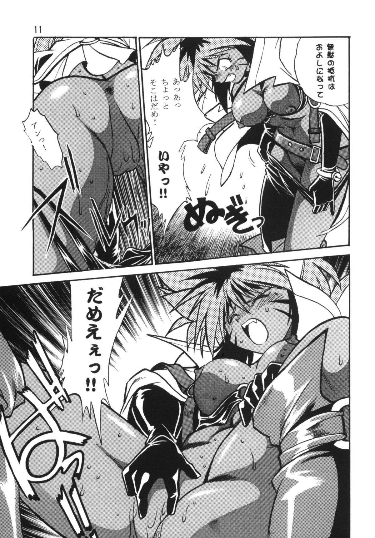 (C54) [Studio Katsudon (Manabe Jouji)] HELP ME!! Nyanmar-sama!!! (Juuni Senshi Bakuretsu Eto Ranger) page 10 full