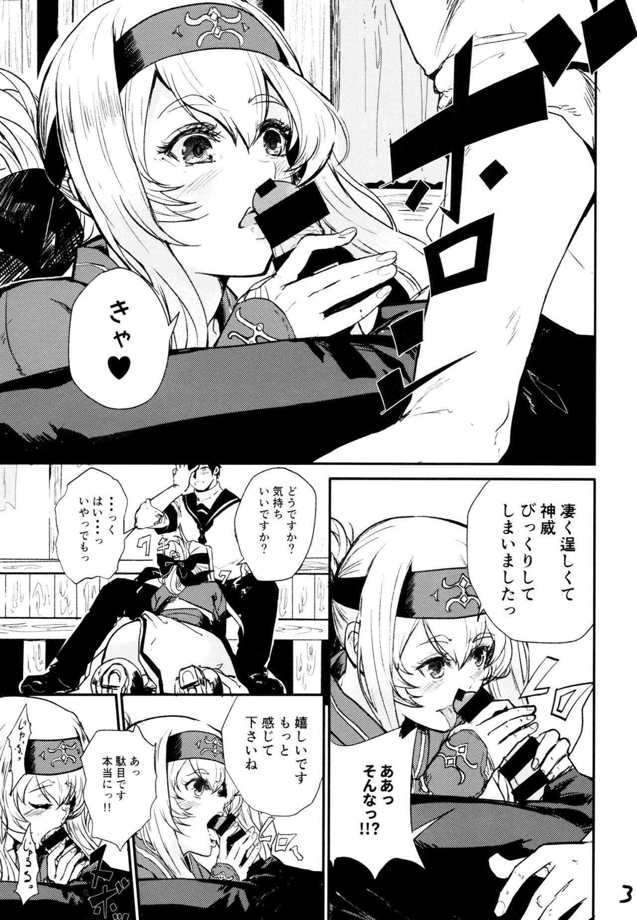 [AlberCorp. (Alber)] Seiyoku Shorikan na Ano Ko ni Koi o Shite. (Kantai Collection -KanColle-) page 4 full