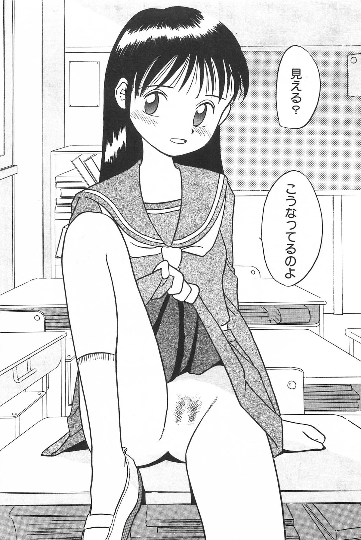 [Uramac] Manimani page 29 full