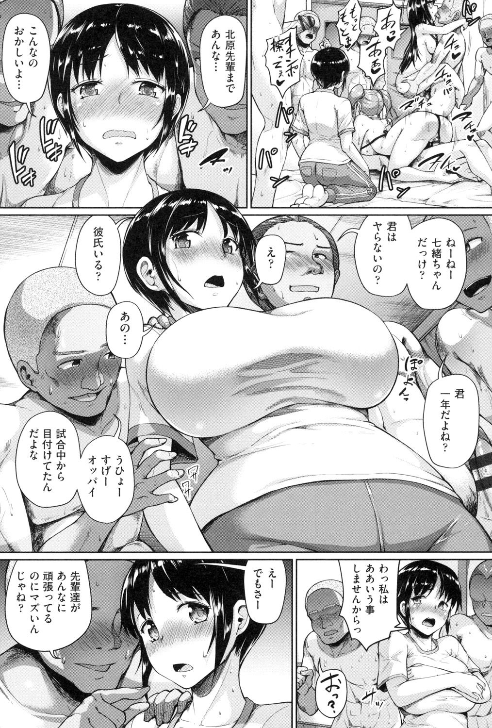 [Shousan Bouzu] Rankoi [Digital] page 40 full