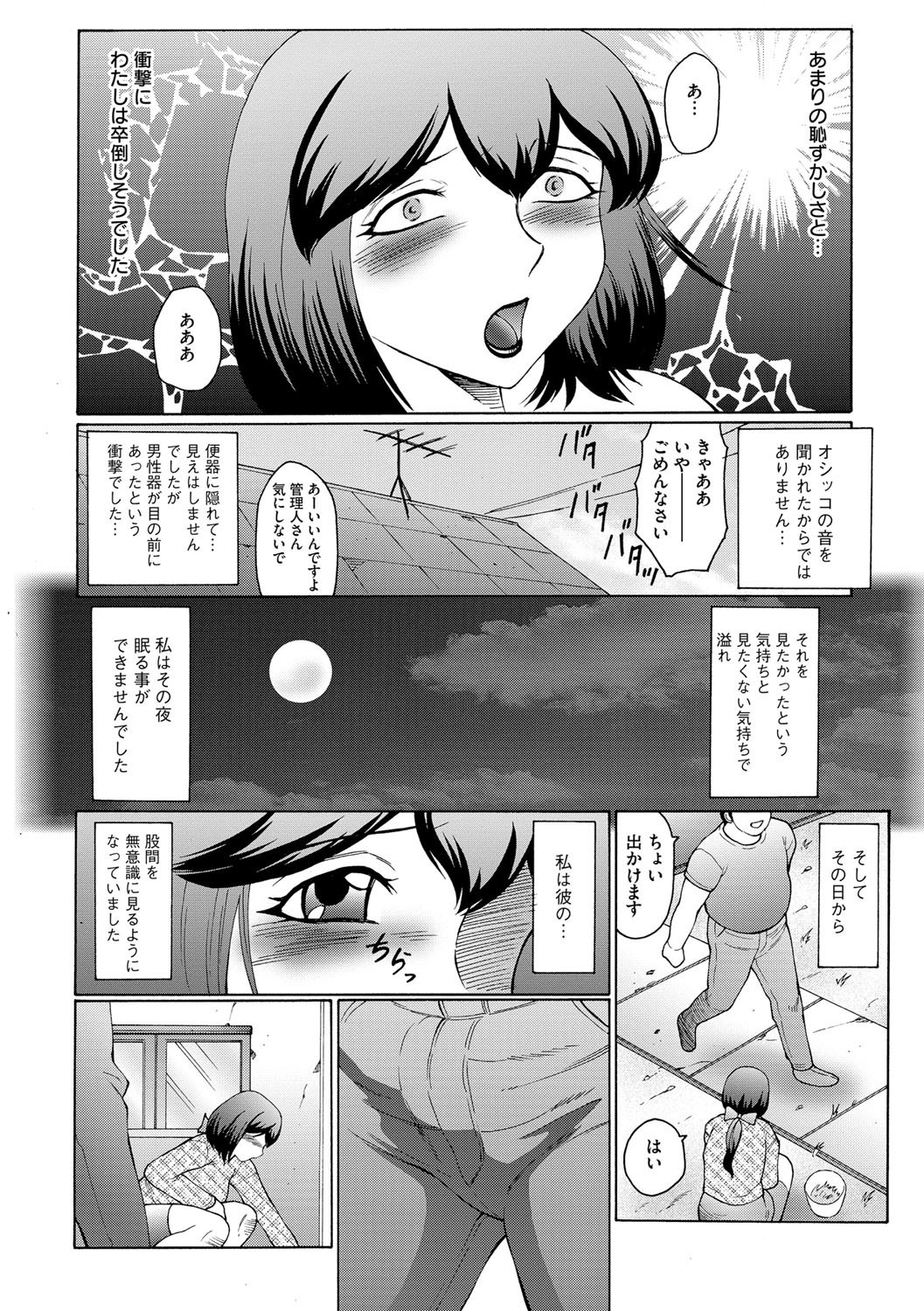 [Fuusen Club] Kangoku ZERO [Digital] page 47 full