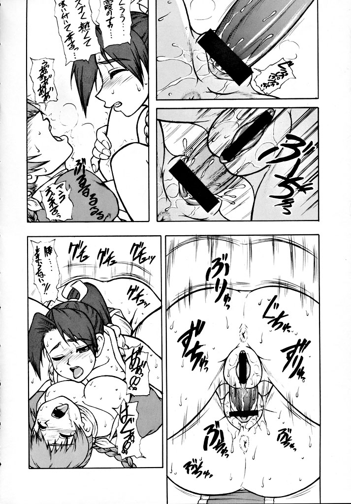(SC12) [Motsu Ryouri (Motsu)] Murasaki (Various) page 11 full