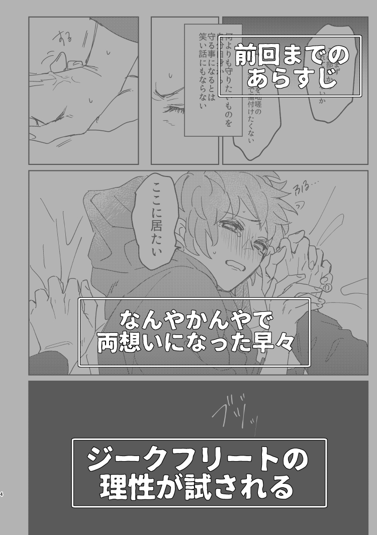[Meshitaki Sangou (Kyata)] XXXX me darling! (Granblue Fantasy) [Digital] page 3 full