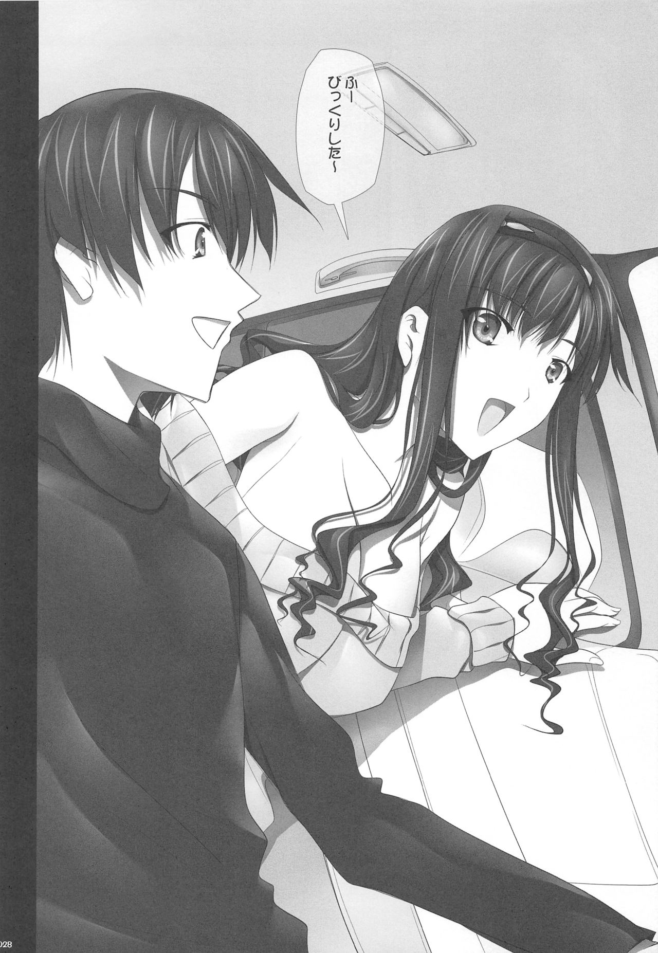 (C84) [IRODORI (SOYOSOYO)] Haruka Senpai no Soushuuhen Bon (Amagami) page 27 full