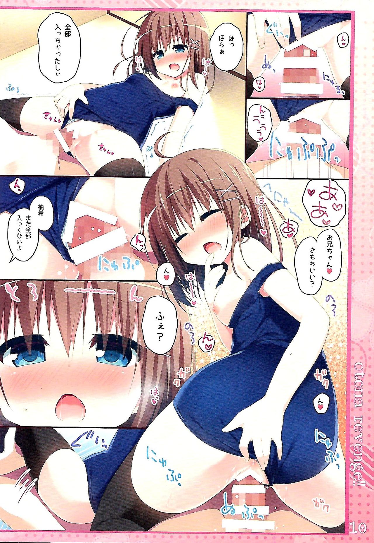 (SC2018 Spring) [Unagiyasan (Hanamiya Natsuka)] Otona Revenge!! page 8 full