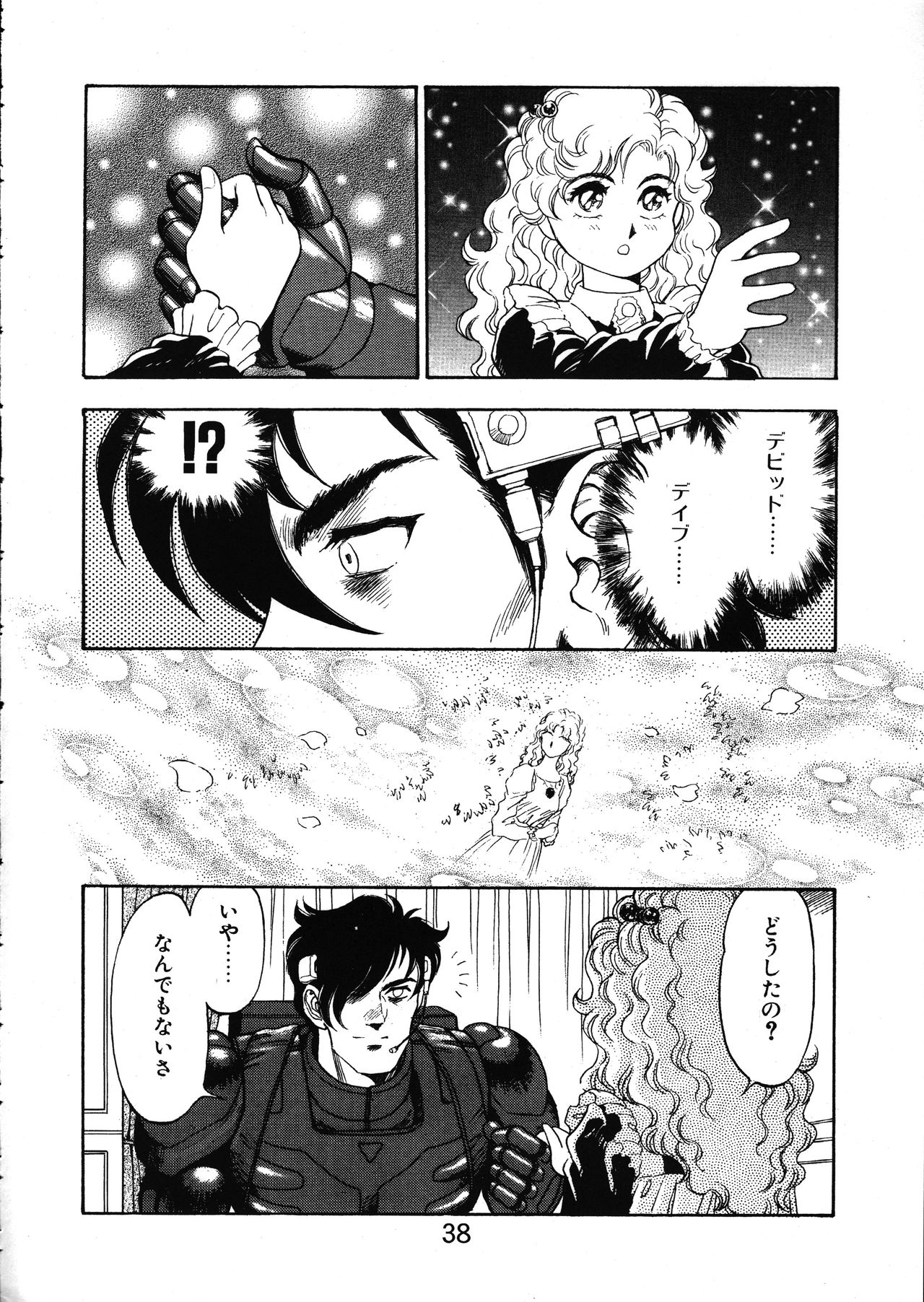 [WILD DUCK (Akizuki Kazuya)] MERMAID CRISIS Volume. 5 page 39 full