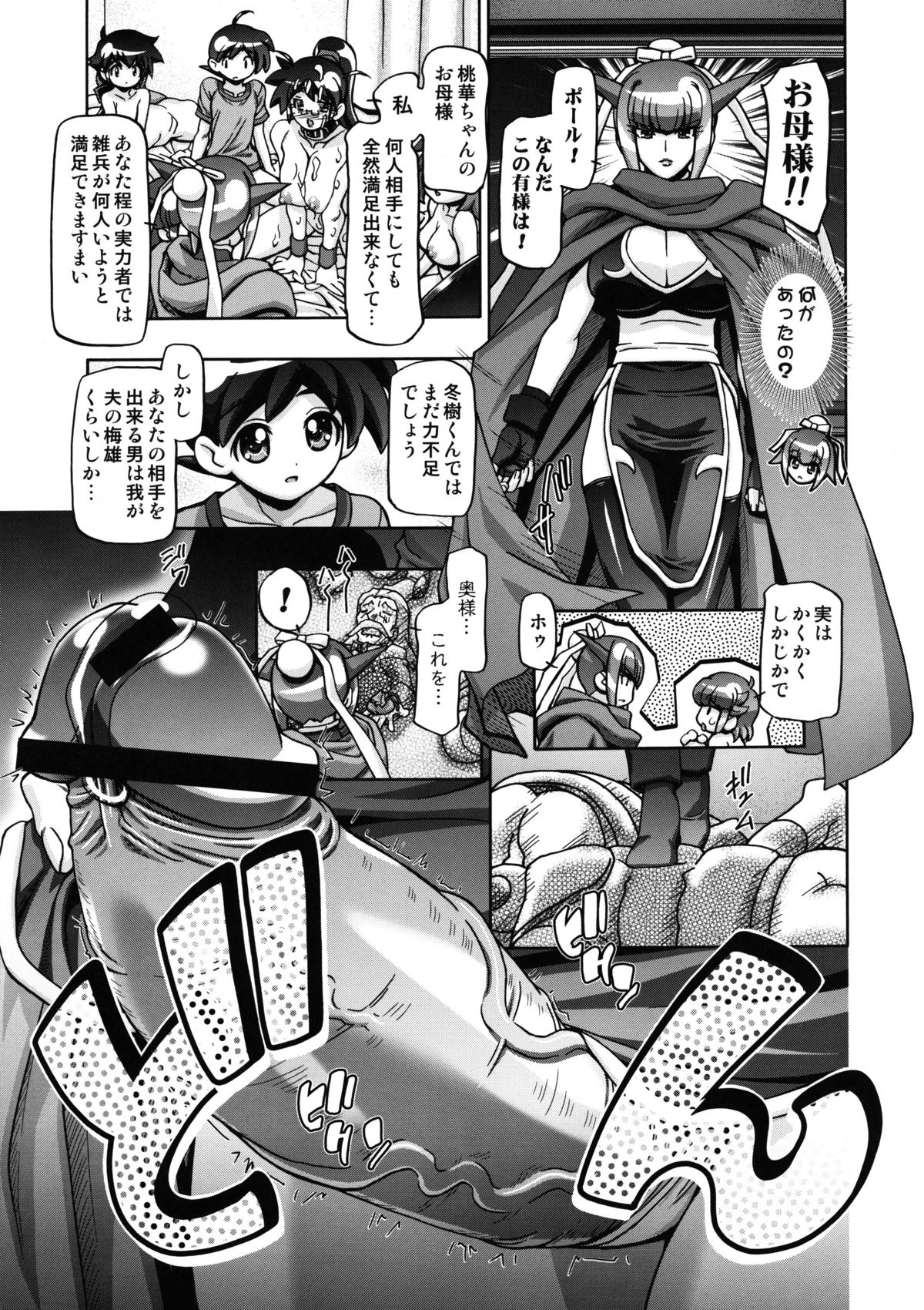 (COMIC1☆5) [Gambler Club (Kousaka Jun)] Aki - Autumn (Keroro Gunsou) page 27 full