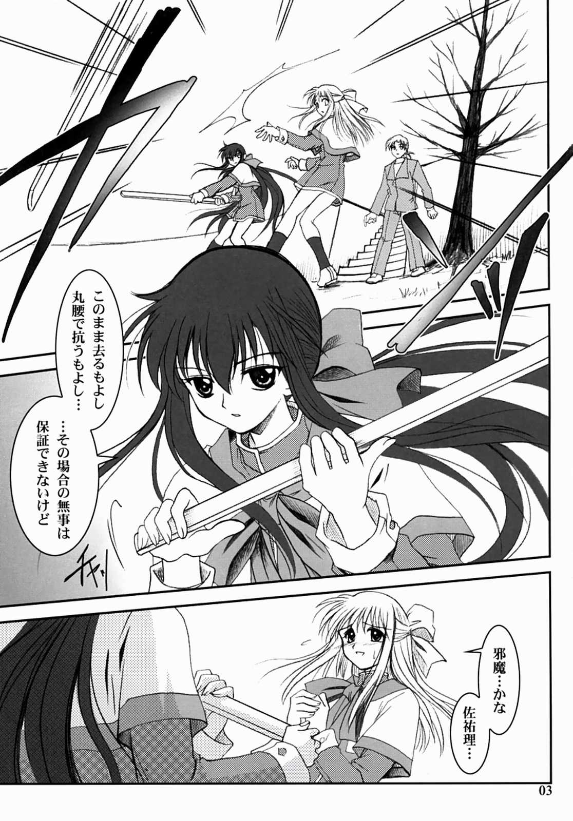 (SC16) [PLUM (Kanna)] Kanonizumu 13 (Kanon) page 2 full