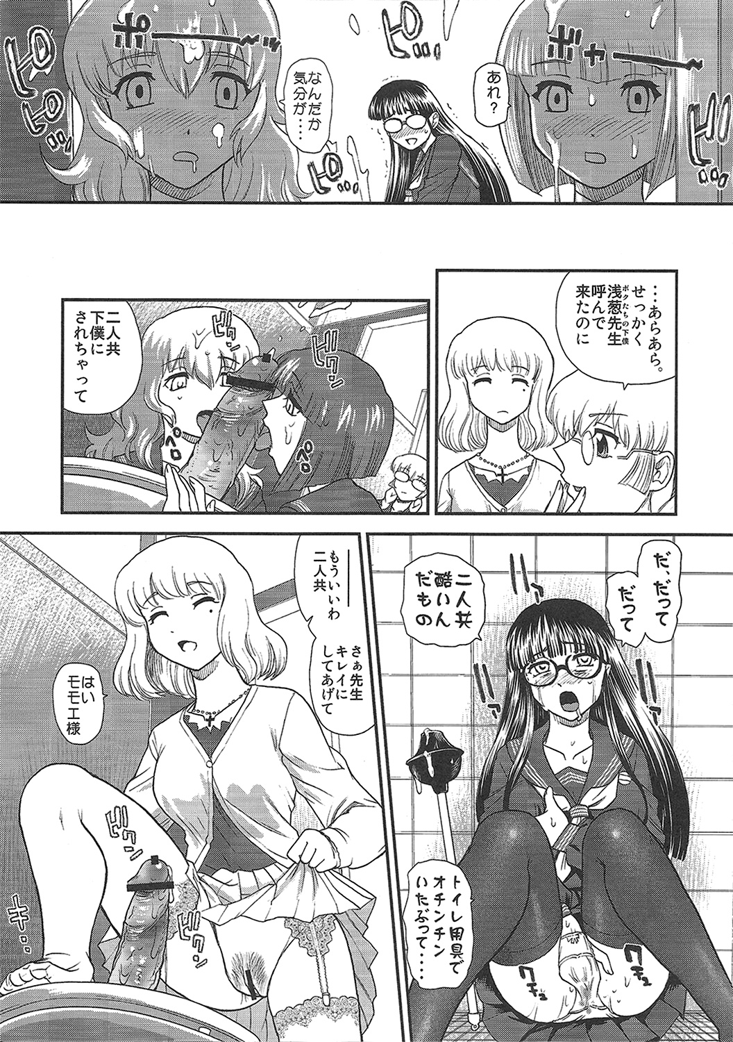 (C80) [BehindMoon (Q)] Phallic Girls 3 page 35 full