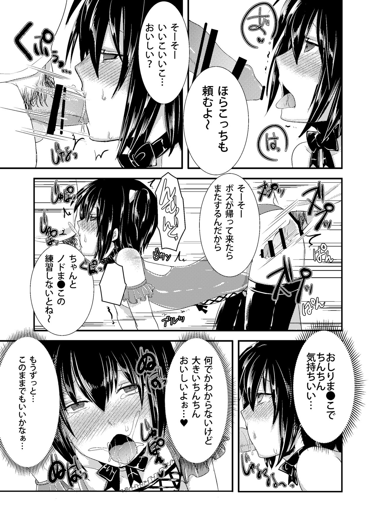 [Morimori Runrun (ManbooRerere)] Berry Devily ~Kairaku Ochi Hen~ [Digital] page 15 full