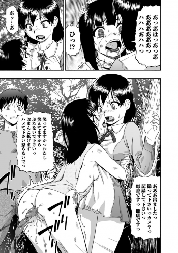 [Oyster] Gusha no Ishi Ch.1-7 [Digital] - page 7