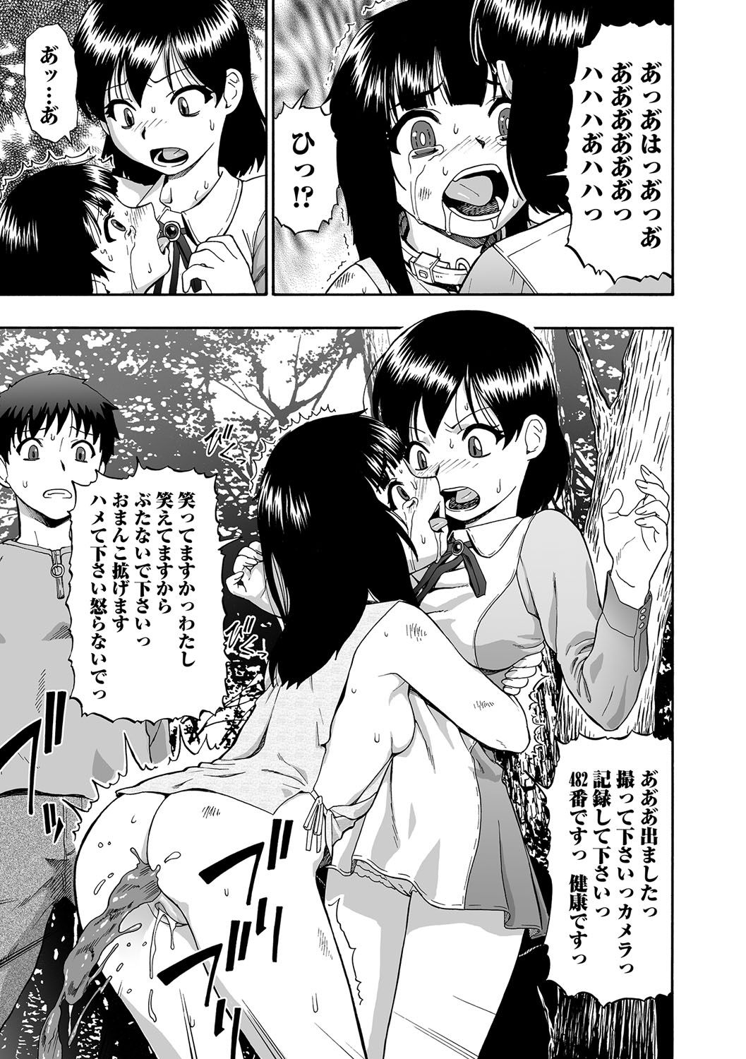 [Oyster] Gusha no Ishi Ch.1-7 [Digital] page 7 full
