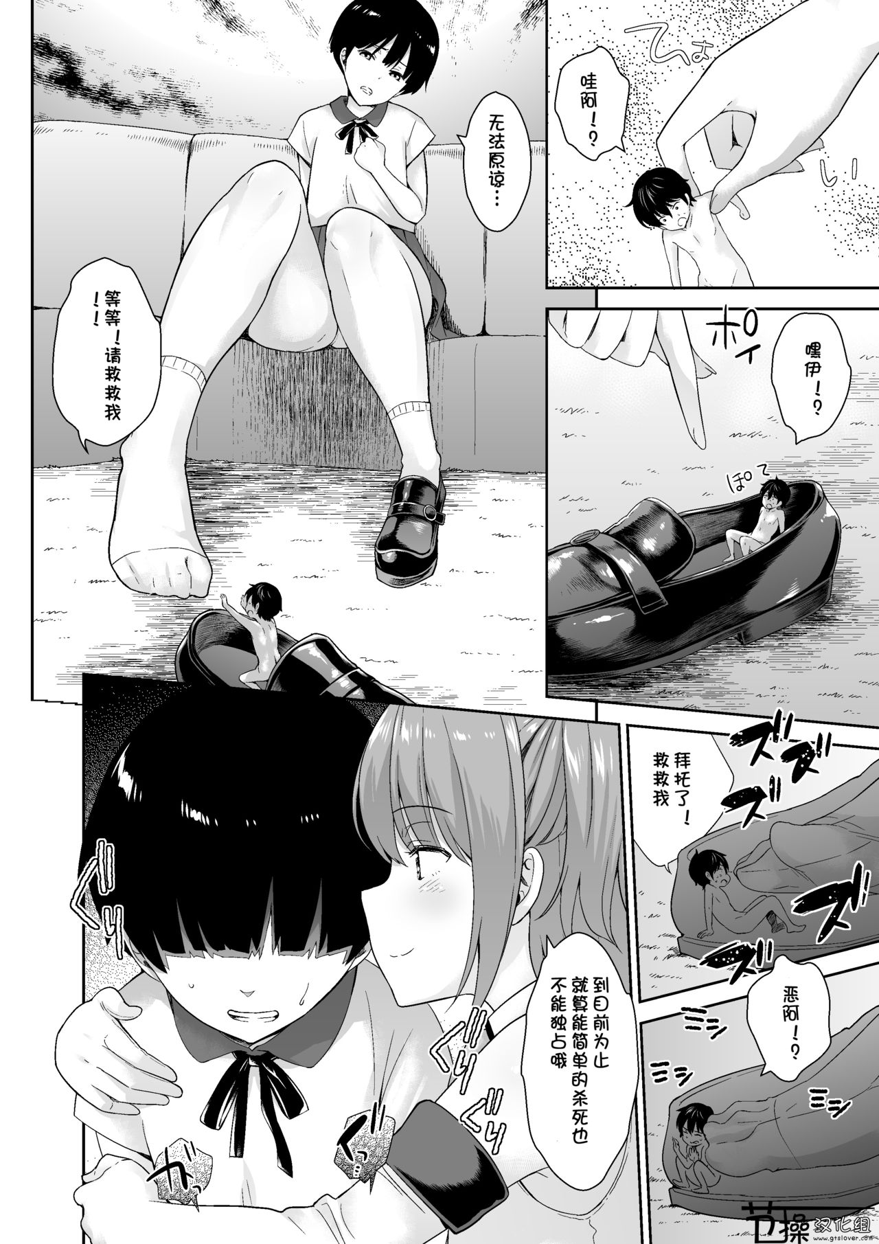[I-Raf-you (Various)] Microne Magazine Vol. 50 [Chinese] [节操汉化组] [Digital] page 38 full