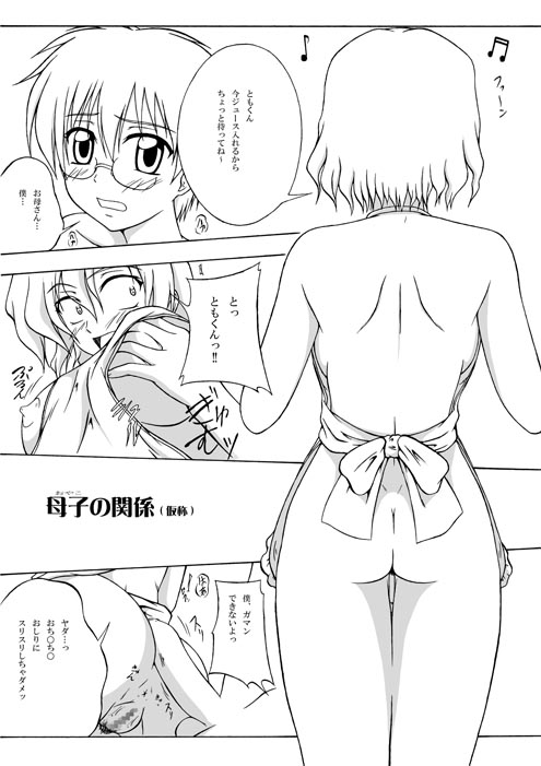 [Ryoukasaki Usagi] オリジナル サンプルエロマンガ page 1 full