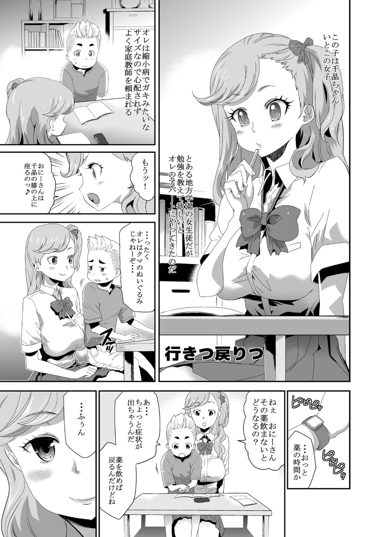 [I-Raf-you (Various)] MM 53 Cavernous spirit girl♥ Vol. 53 [Digital] page 30 full