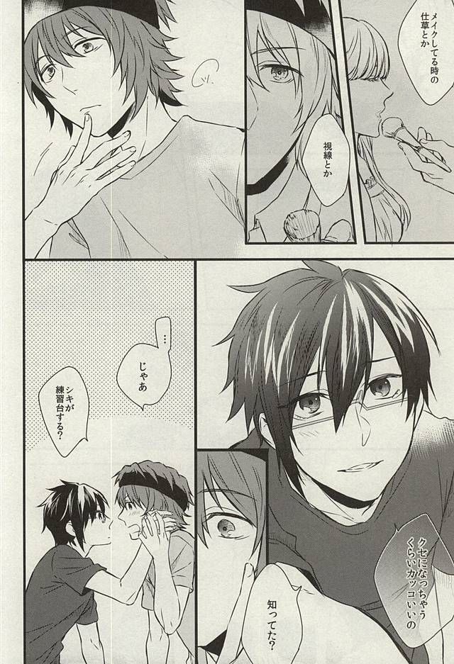 (MIRACLEFESTIV@L!!) [A/DIC (NG)] Give Special to You (THE IDOLM@STER SideM) page 11 full